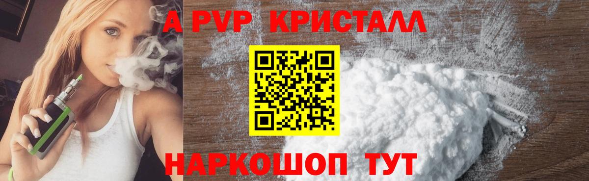 Шарыпово  Alfa_PVP крисы CK  сколько стоит  Вход с VPN  Alpha PVP 