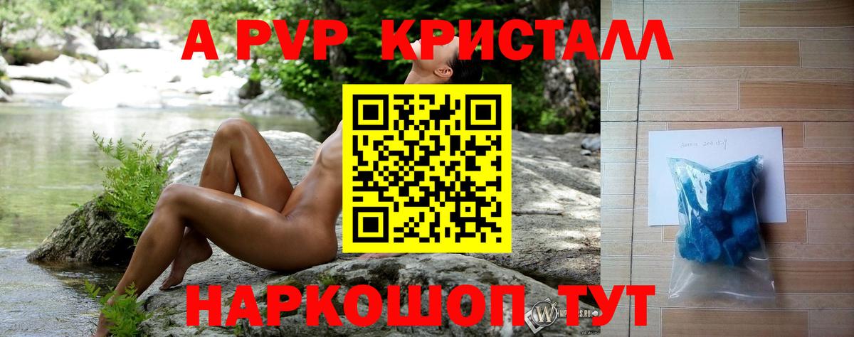 Alpha PVP VHQ  А ПВП Соль  что такое   APVP  A-PVP Соль  Шарыпово 