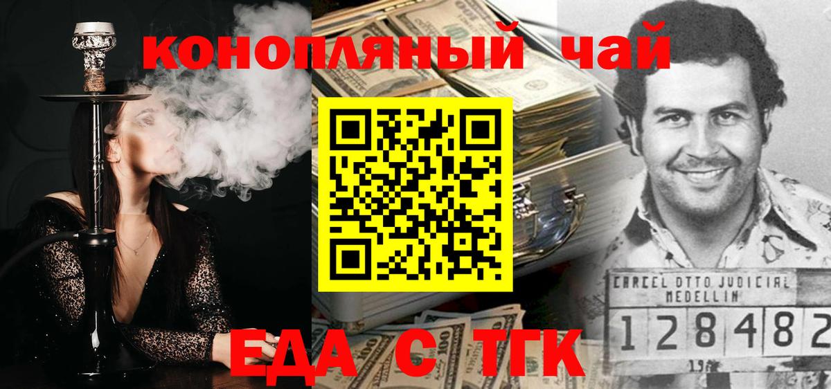 Canna-Cookies конопля  Шарыпово 