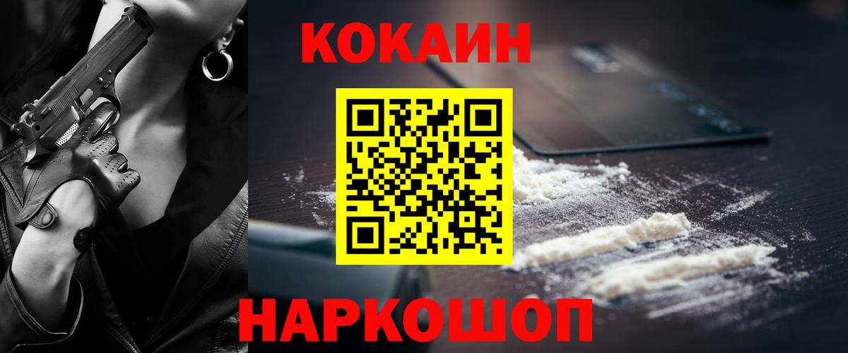 COCAIN Боливия Шарыпово