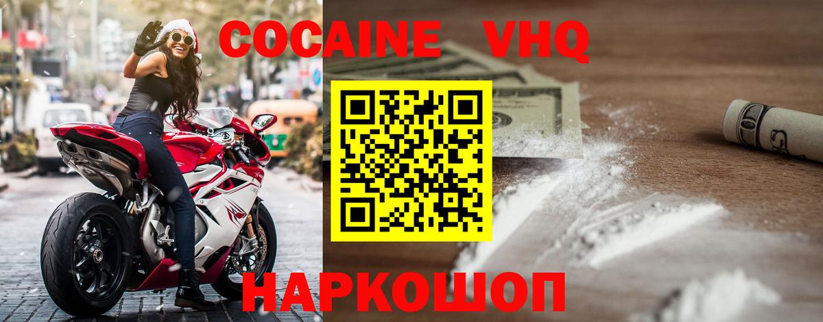 КОКАИН 99%  где купить наркотик  Шарыпово  Кокаин Эквадор 