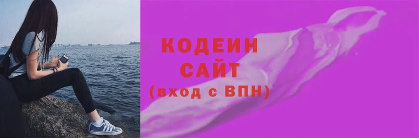 Кодеин напиток Lean (лин)  где найти   Шарыпово 