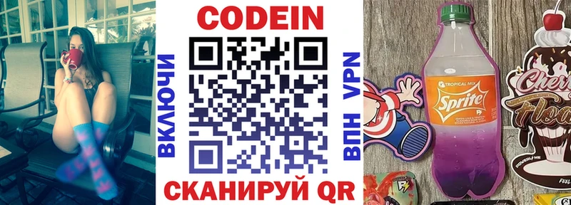Кодеиновый сироп Lean напиток Lean (лин)  где можно купить   Шарыпово 