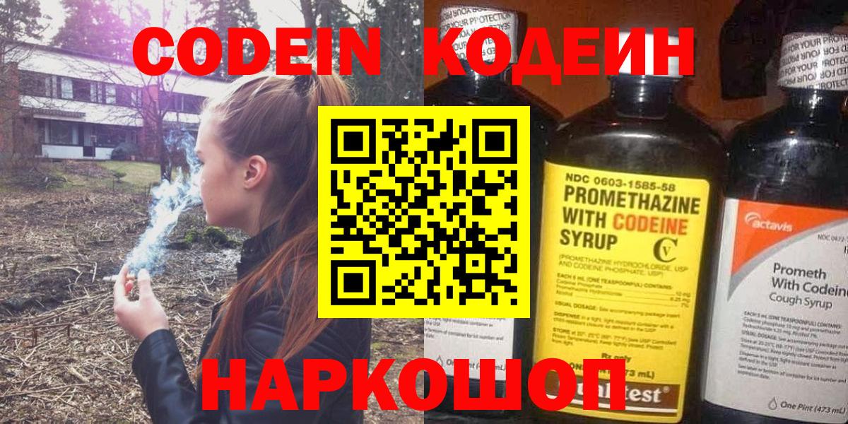 Codein напиток Lean (лин)  Шарыпово  Кодеин напиток Lean (лин) 