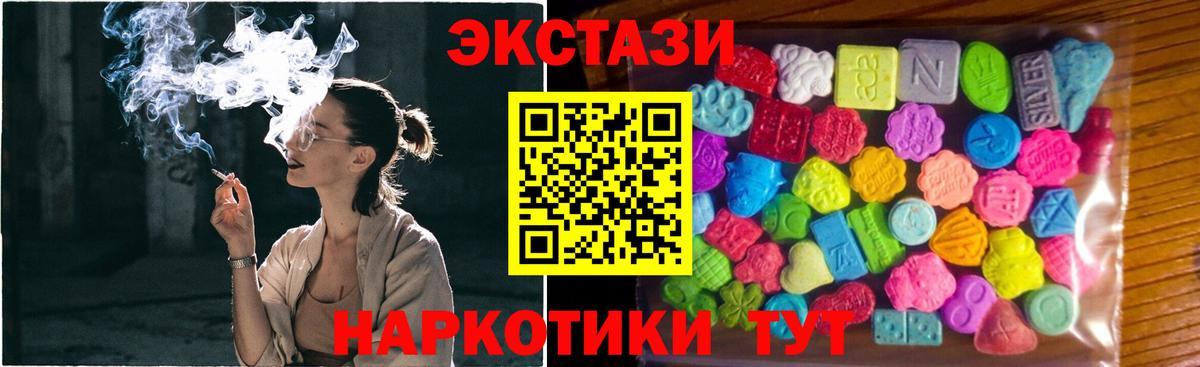 ЭКСТАЗИ  Экстази DUBAI  Вход с VPN  Экстази 99%  Шарыпово 