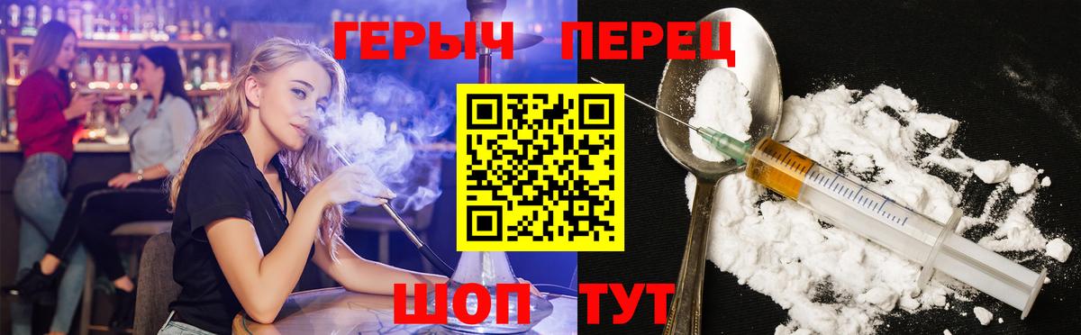 Героин хмурый Шарыпово
