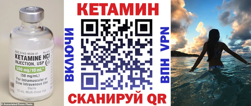 КЕТАМИН ketamine Шарыпово