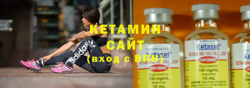 Кетамин ketamine  Шарыпово 