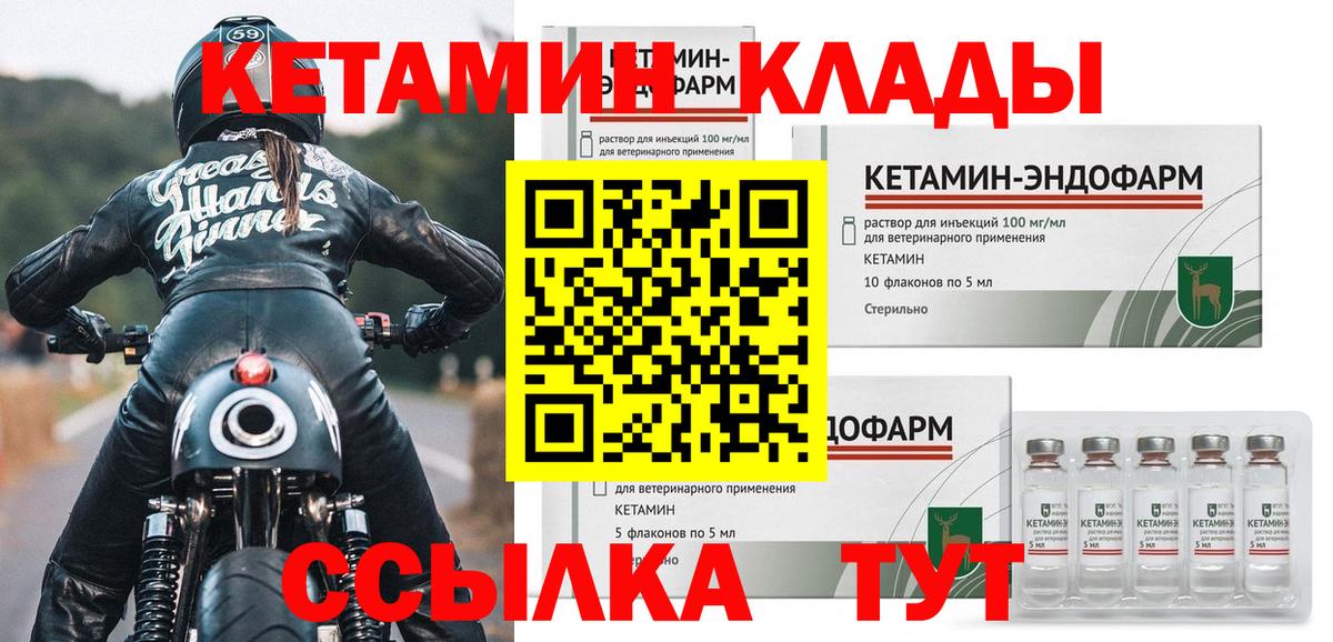 Кетамин VHQ Шарыпово