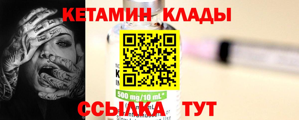 Кетамин ketamine  Шарыпово  КЕТАМИН VHQ 