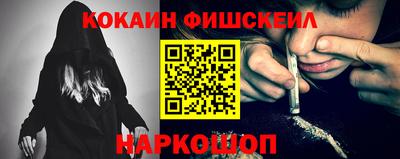 кокаин Беслан