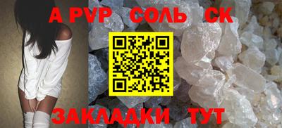 первитин Бийск