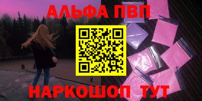 первитин Бийск