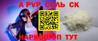 первитин Бийск