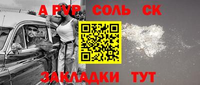 ALPHA PVP Жуковский