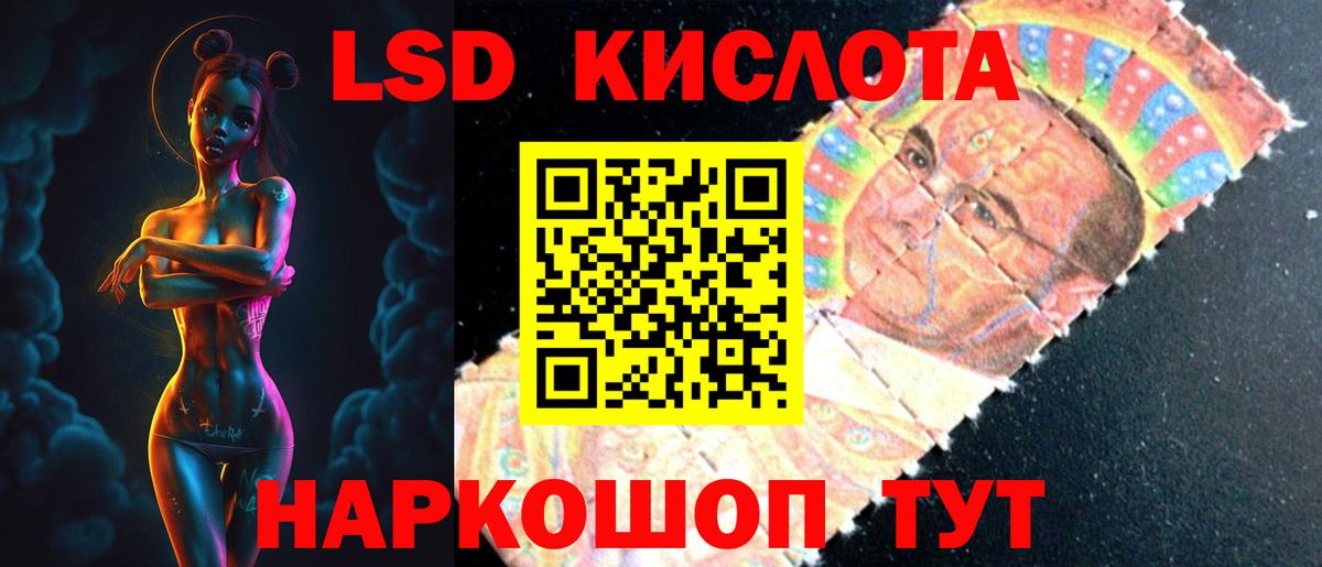 ЛСД экстази кислота  Вход с VPN  Лсд 25 экстази кислота  Шарыпово 
