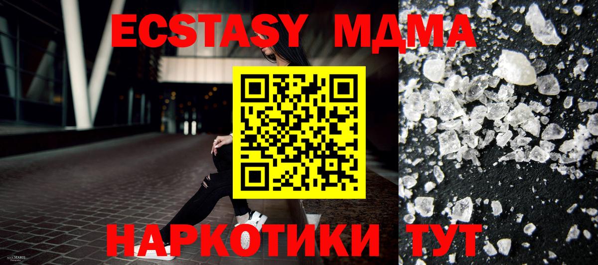 MDMA молли  MDMA  Вход с VPN  Шарыпово  MDMA crystal 
