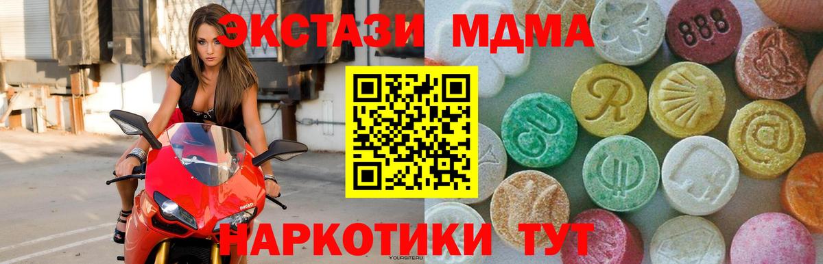 МДМА кристаллы  MDMA  Шарыпово  MDMA кристаллы 