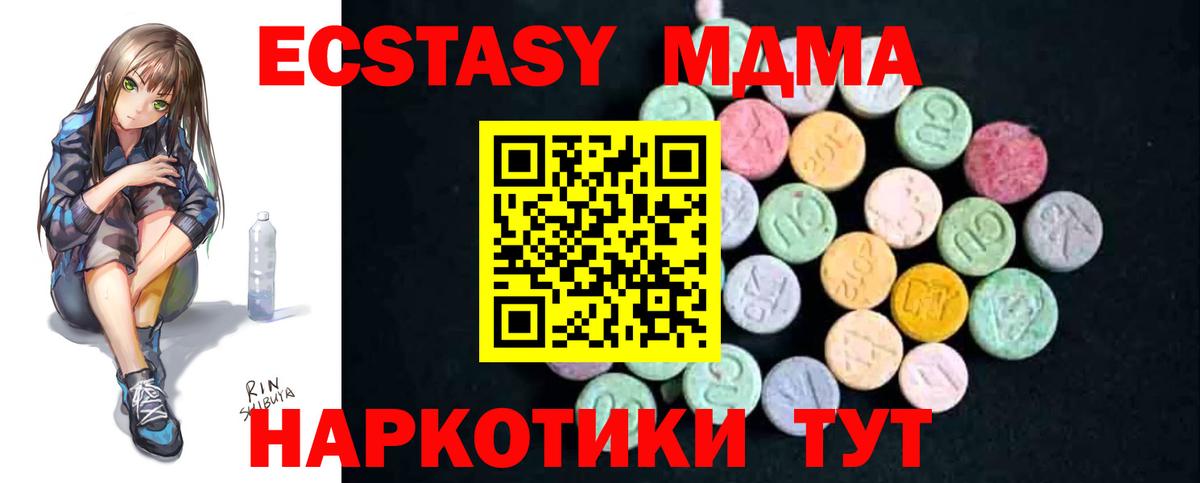Гарик  Вход с VPN  Конопля  Шарыпово  Меф  25-NBOMe  КОКАИН  Ketamine 