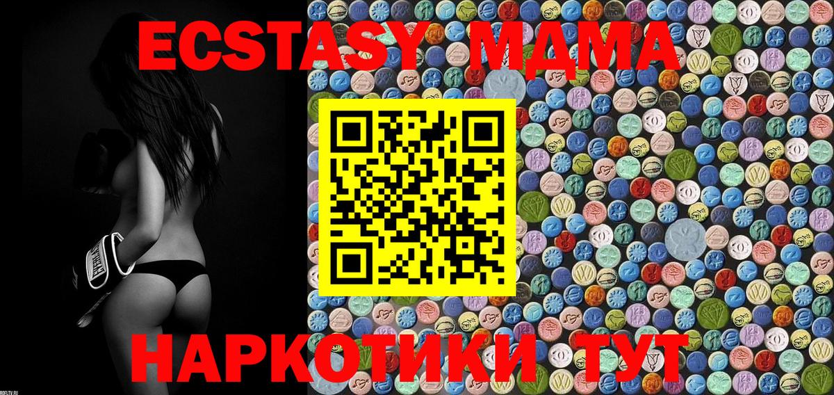 MDMA кристаллы Шарыпово
