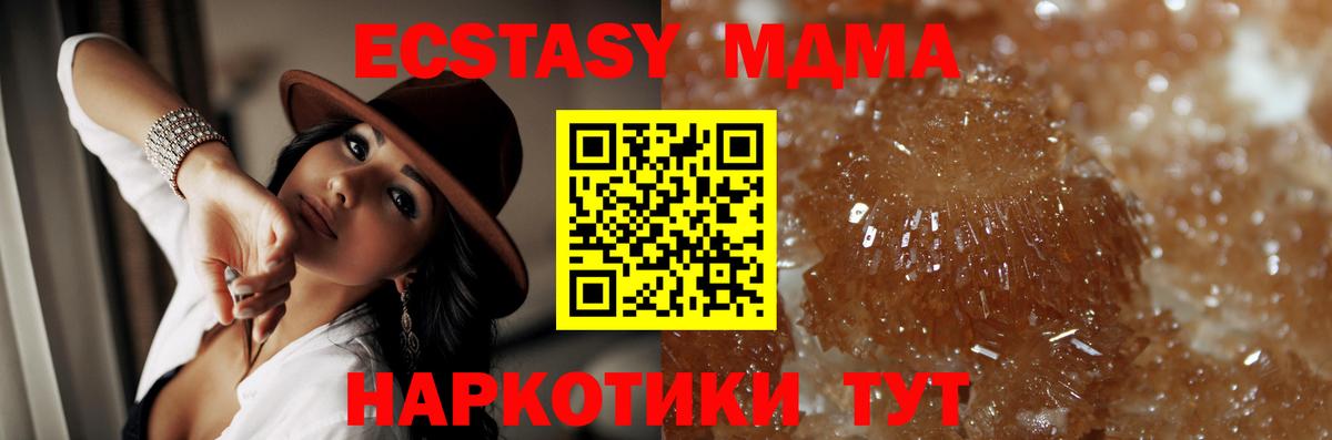 МДМА VHQ Шарыпово