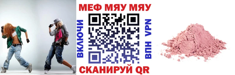 Мефедрон mephedrone  Шарыпово 