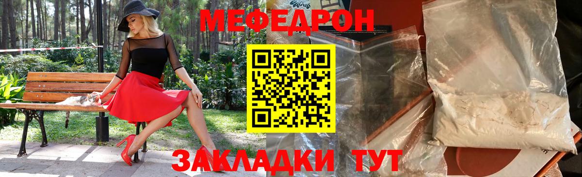 Мефедрон мука Шарыпово