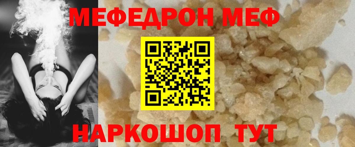 Меф  Шарыпово