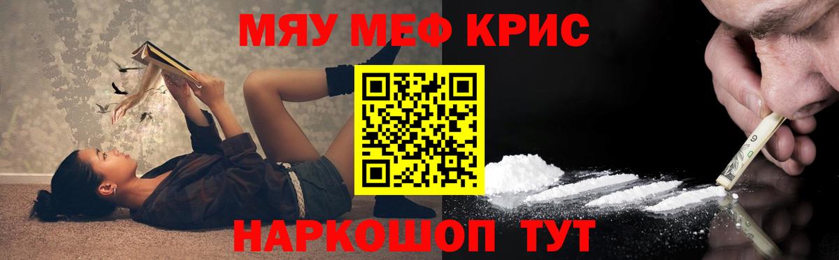 Мефедрон кристаллы  Меф 4 MMC  Вход с VPN  МЕФ  МЯУ-МЯУ  Шарыпово 