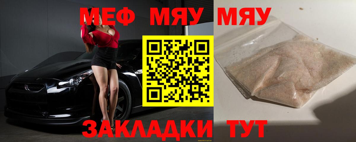 МЕФ кристаллы  МЕФ  Мефедрон 4 MMC  купить наркотик  Шарыпово 