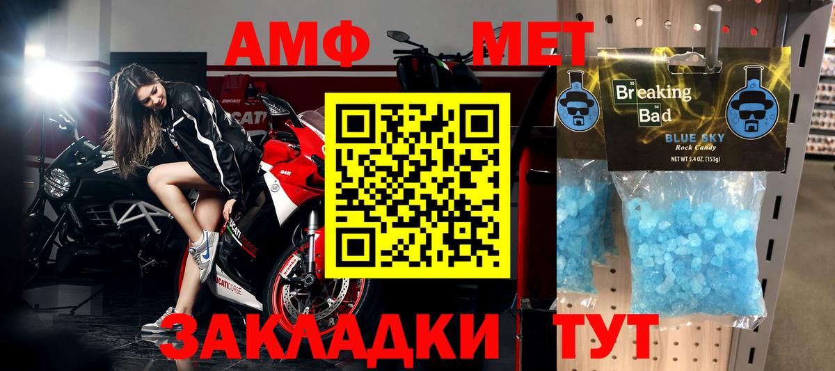 МЕТАМФЕТАМИН пудра  Вход с VPN  МЕТАМФЕТАМИН пудра  Шарыпово 