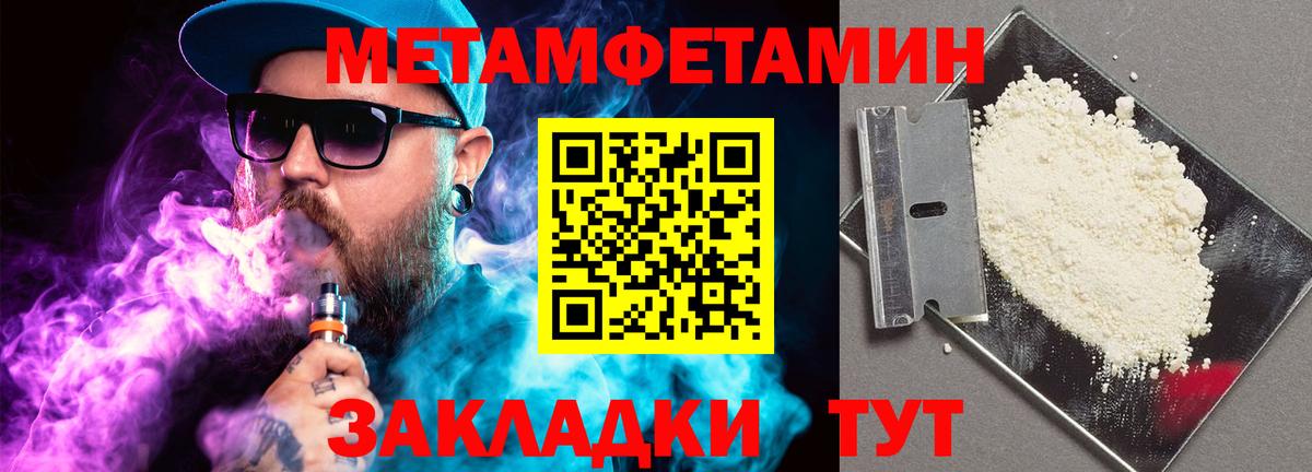 Метамфетамин Methamphetamine Шарыпово