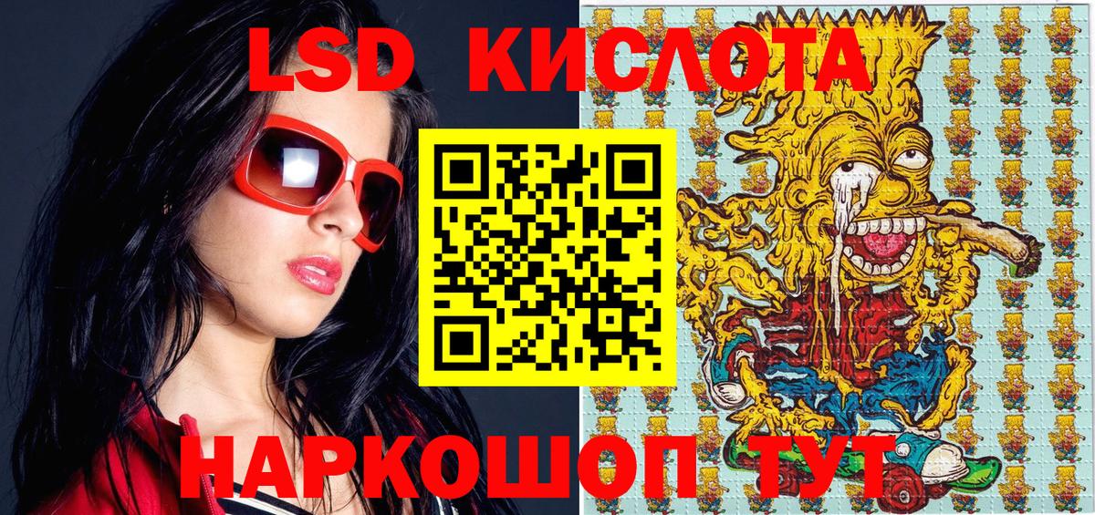 Наркотические марки 1500мкг Шарыпово