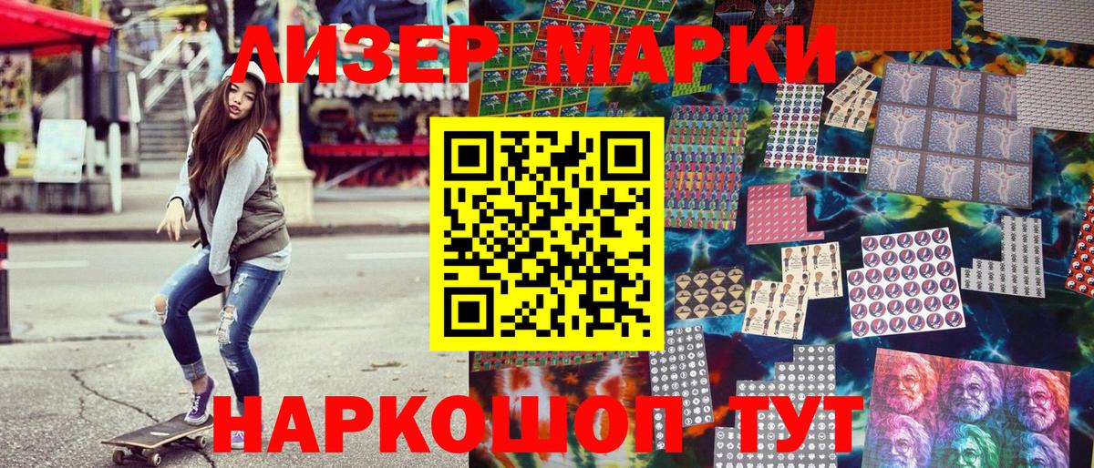 Марки NBOMe 1500мкг  Вход с VPN  Марки NBOMe 1500мкг  Шарыпово 