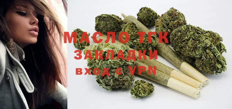 ТГК гашишное масло  Шарыпово 