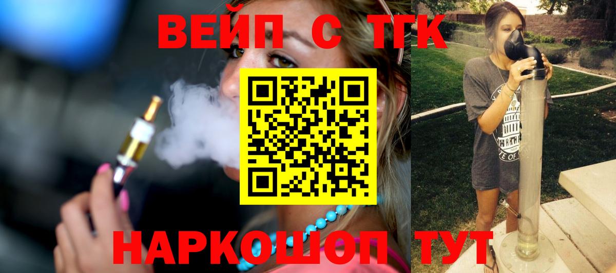 Дистиллят ТГК гашишное масло  ТГК вейп с тгк  Шарыпово  Вход с VPN 