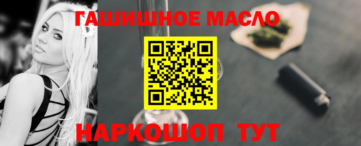 Дистиллят ТГК гашишное масло Шарыпово