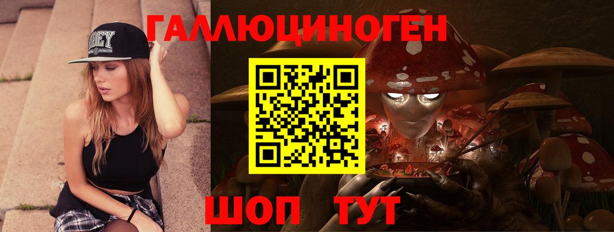 Псилоцибиновые грибы MAGIC MUSHROOMS  Шарыпово 